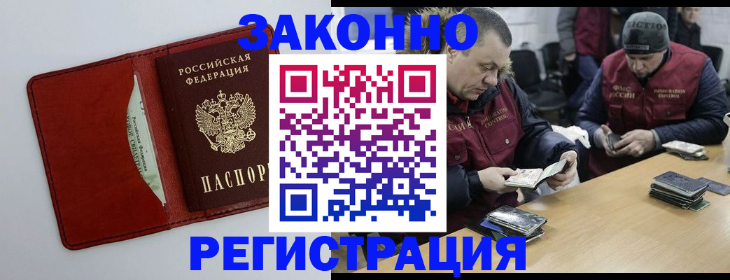 прописка ребенка в Трёхгорном