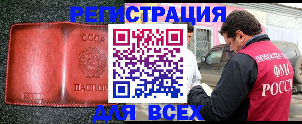 прописка в Трёхгорном